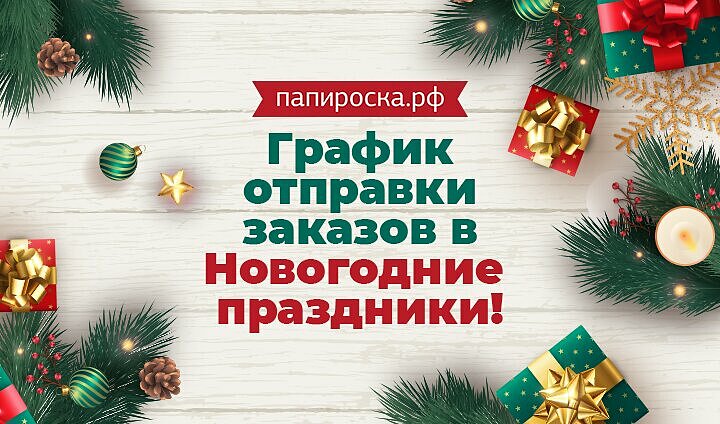 Новогодний Праздник Рф Новогодний Праздник Рф